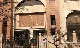 ابطال یک بخشنامه سازمان بیمه سلامت ایرانیان توسط هیئت عمومی دیوان عدالت اداری