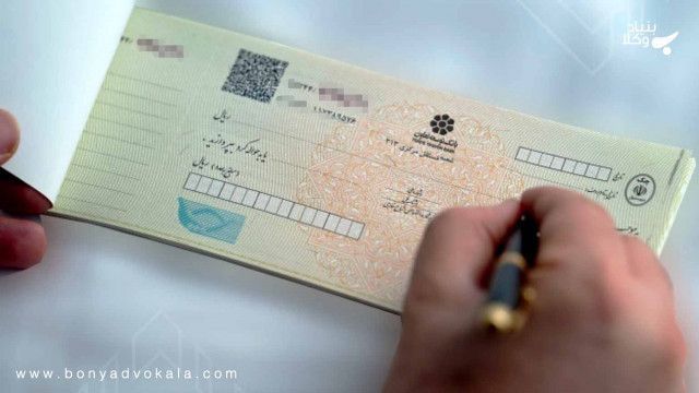 نکات مهم درباره استرداد چک و سفته ضمانی