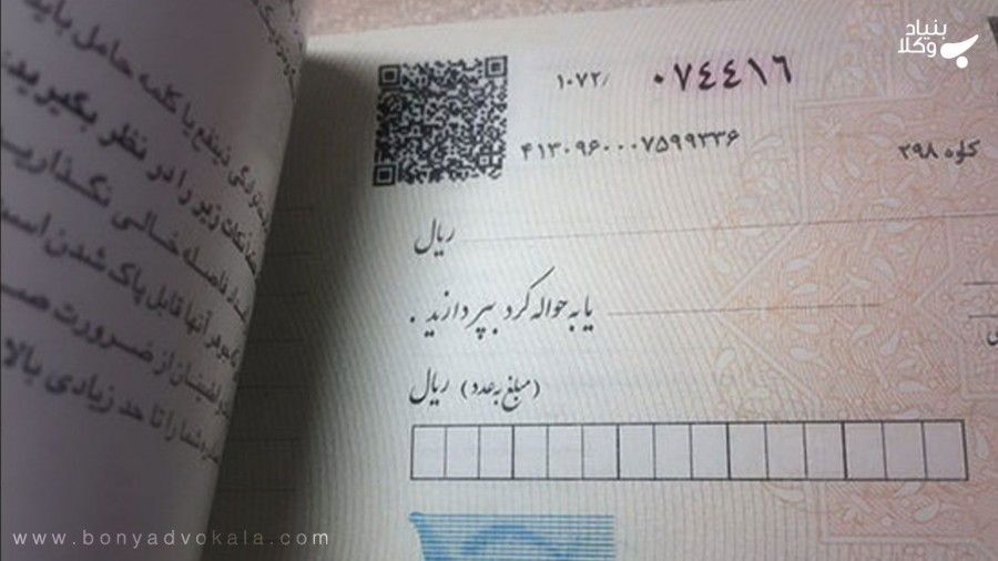 نکات مهم درباره استرداد چک و سفته ضمانی