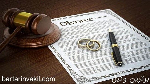 به چه شخصی وکیل طلاق گفته می شود؟