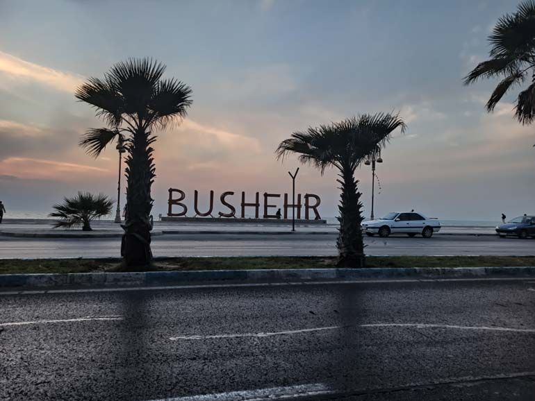 گذراندن یک روز در بوشهر