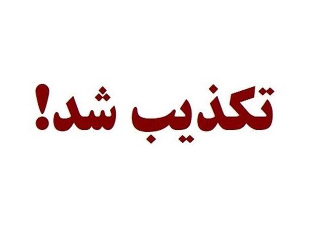 تکذیب انتصاب برادر رئیس‌جمهور در شهرداری مشهد