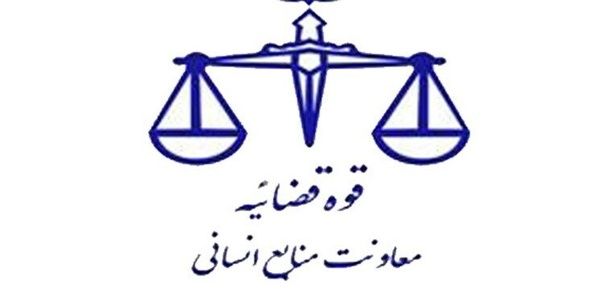 ساعت کاری کارکنان قوه قضاییه از نیمه دوم خرداد تغییر می‌کند