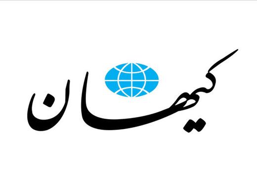 کیهان: گفت و گوی تلفنی ۹۰ دقیقه‌ای رییسی با مکرون پشت پرده لغو تجمع منافقین در پاریس و حمله پلیس آلبانی بود