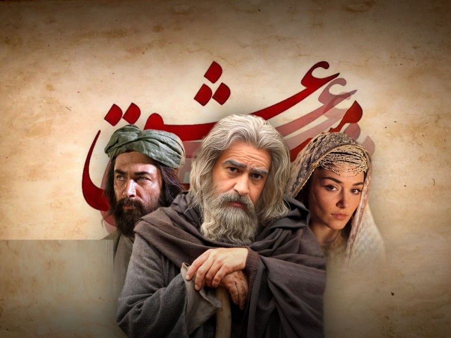 3 واقعیت زندگی شمس و مولانا که در فیلم «مست عشق» گم شد