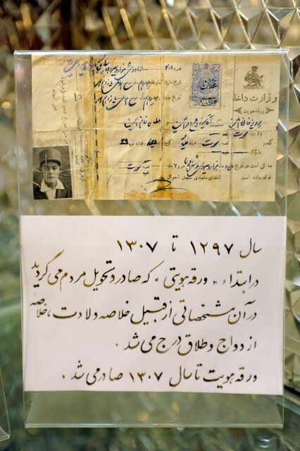 چگونه نامخانوادگی اجباری شد؟
