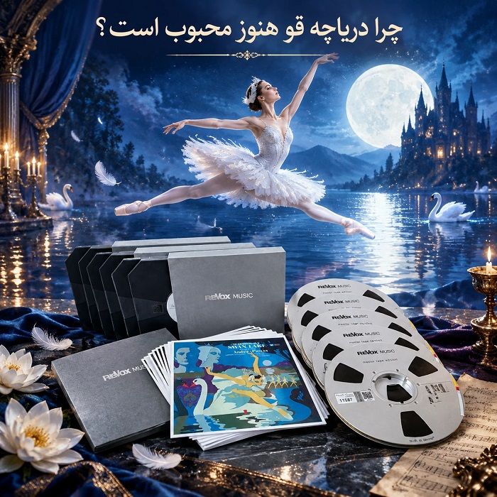 زندگی چایکوفسکی و داستان دریاچه قو؛ از زندگی پر فراز و نشیب آهنگساز تا جاودانگی یک باله