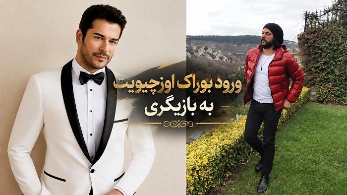 بوراک اوزچیویت و فحریه اوجن؛ عشق از پشت صحنه چکاوک تا ازدواج و تشکیل خانواده