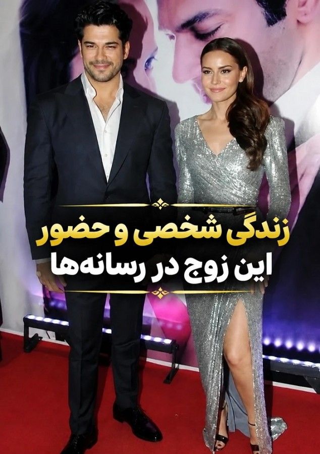 بوراک اوزچیویت و فحریه اوجن؛ عشق از پشت صحنه چکاوک تا ازدواج و تشکیل خانواده