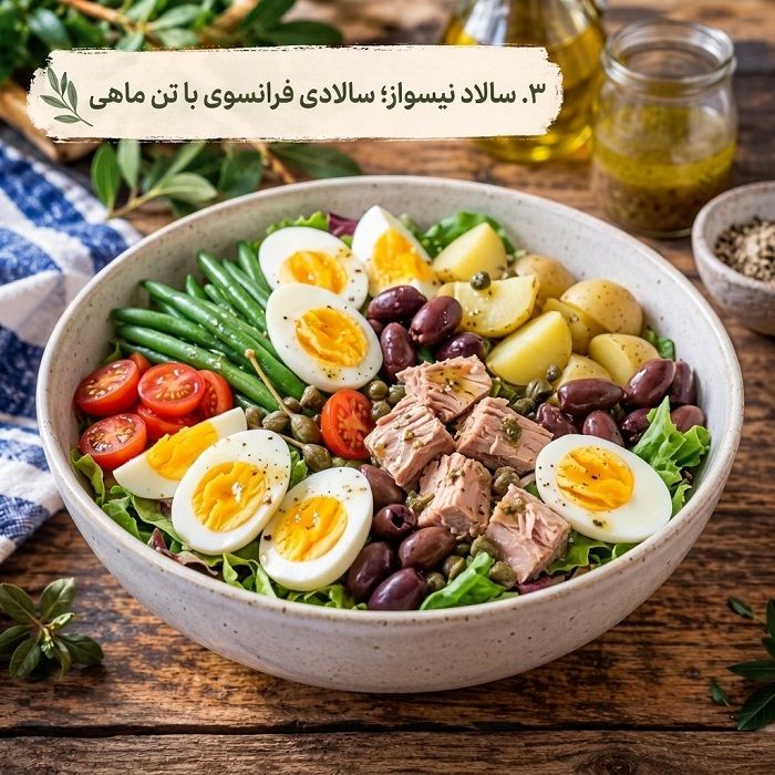 آموزش ۲۰ مدل سالاد بین‌المللی؛ طرز تهیه سالادهای خوشمزه از سراسر دنیا