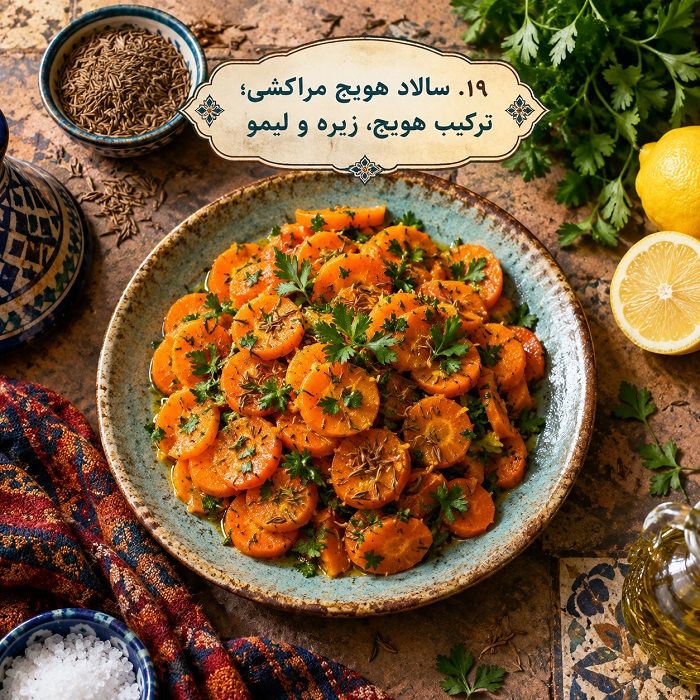 آموزش ۲۰ مدل سالاد بین‌المللی؛ طرز تهیه سالادهای خوشمزه از سراسر دنیا