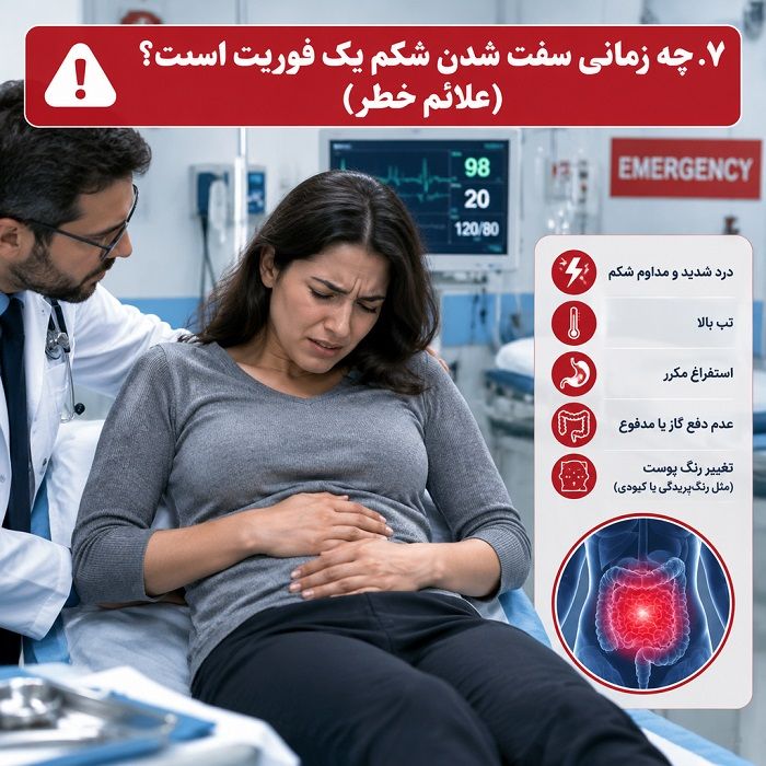 علت سفت شدن شکم در زنان چیست؟ راهنمای جامع علل و روشهای تسکین