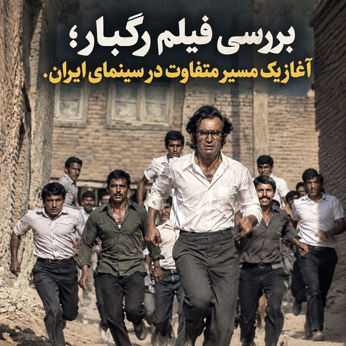 بهرام بیضایی؛ نابغه‌ای که سینمای ایران را تغییر داد! از باشو تا سگ‌کشی، ناگفته‌هایی از زندگی و آثار او