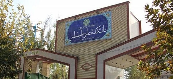 مناسبات بین نسلی در حوزه علم در ایران