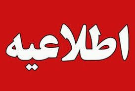 اطلاعیه اداره کل زندان‌های استان تهران در رابطه با درگذشت زندانی بهنام محجوبی در بیمارستان