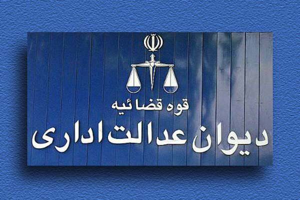 مرجع رسیدگی به تصمیمات هیأت مرکزی نظارت بر انتخابات شوراهای اسلامی، شعب دیوان عدالت اداری است