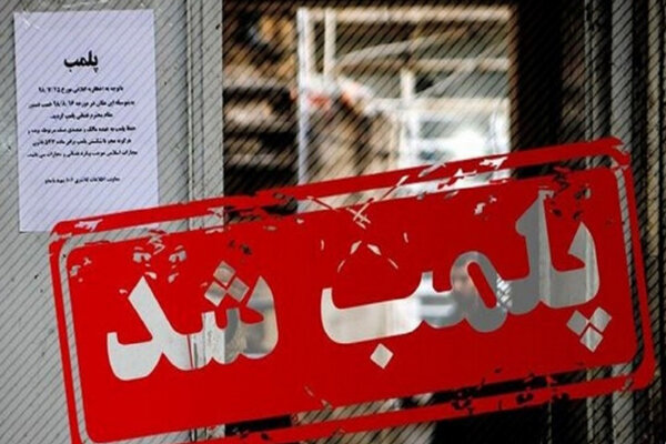 پلمب یک رستوران به دلیل حمایت از حریف تیم ملی فوتبال در شمال تهران
