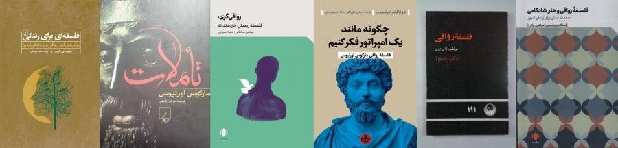 فلسفه رواقی: درک اصول و راه‌های رواقی شدن 