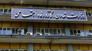 مدیرکل بیمه‌های اجتماعی وزارت کار برکنار شد